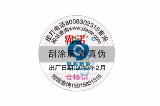 廣州傾松不干膠合格標(biāo)簽定做與印刷 專業(yè)打造產(chǎn)品合格證標(biāo)識(shí)解決方案